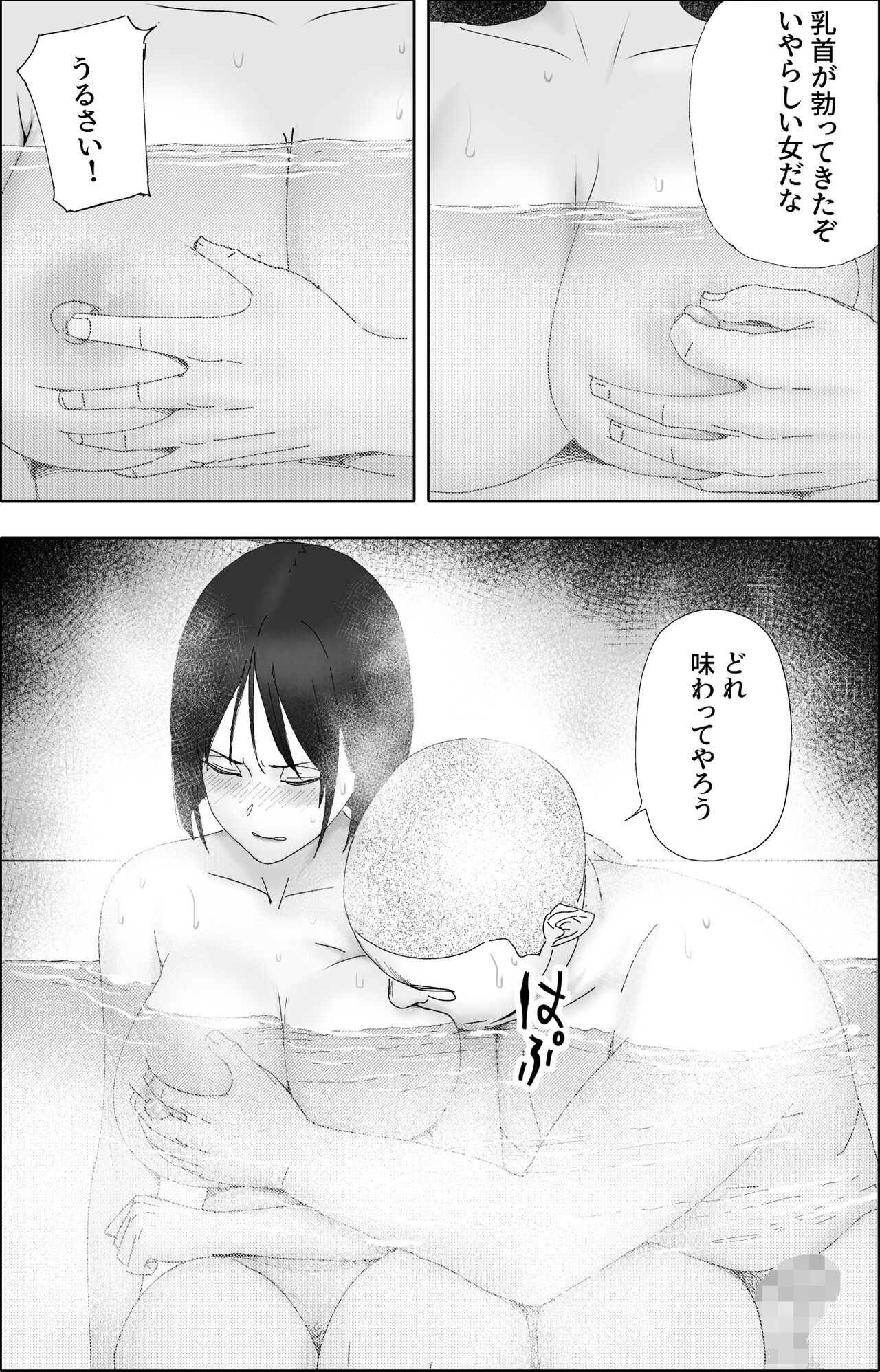 [hente] Sakkin Zuke no Hitozuma -Kimura Mina to Kimodebu Oyaji no Ooya- 2 image number 38