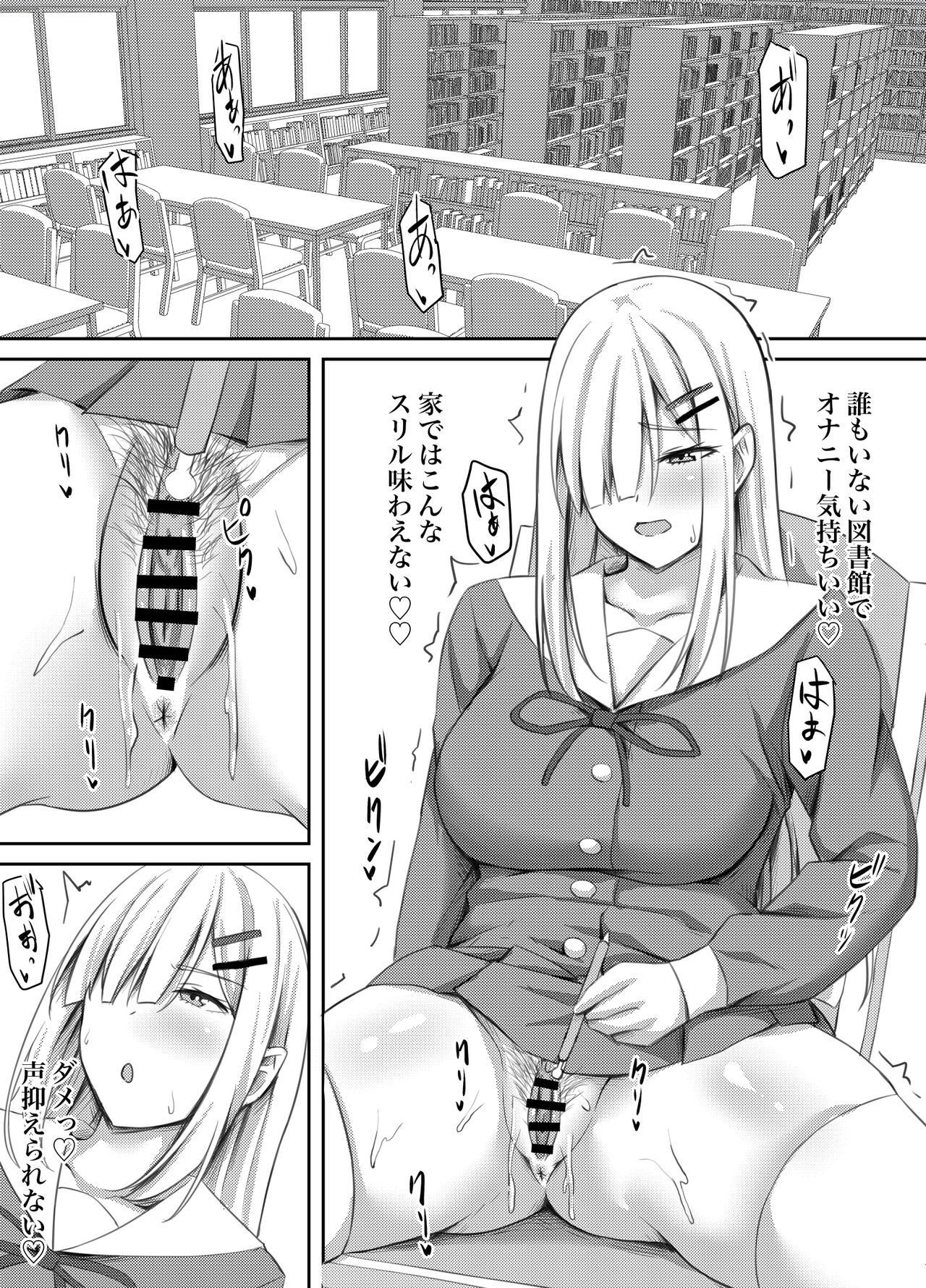 [Gekikara-naporitan-tou] Onanie Gurui no InCha Joshi wa Anal Choukyou de Kairaku Ochi Bildnummer 2