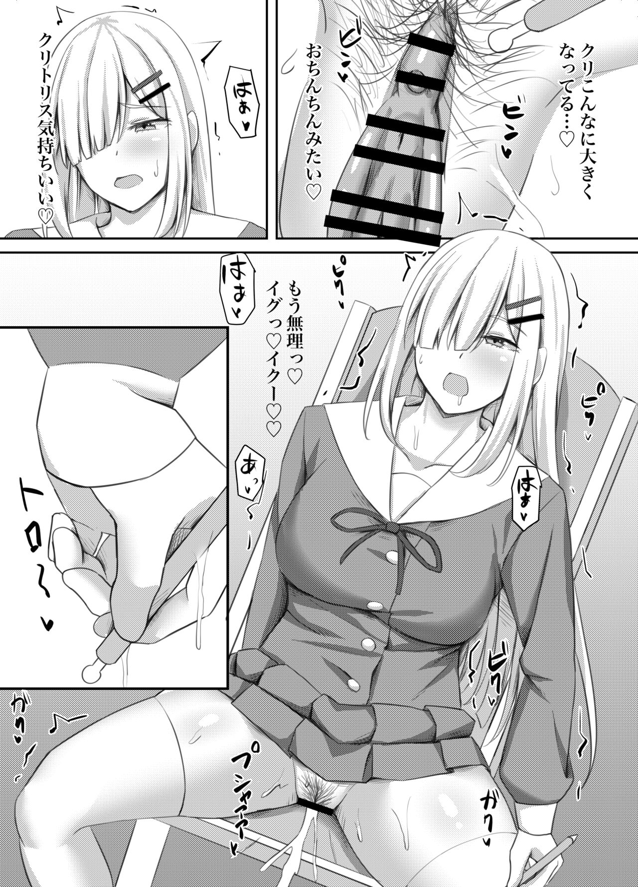 [Gekikara-naporitan-tou] Onanie Gurui no InCha Joshi wa Anal Choukyou de Kairaku Ochi Bildnummer 3