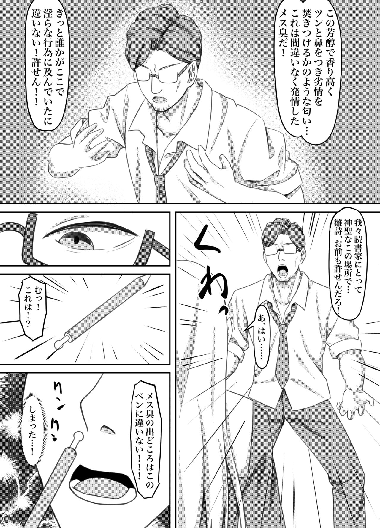 [Gekikara-naporitan-tou] Onanie Gurui no InCha Joshi wa Anal Choukyou de Kairaku Ochi Bildnummer 5