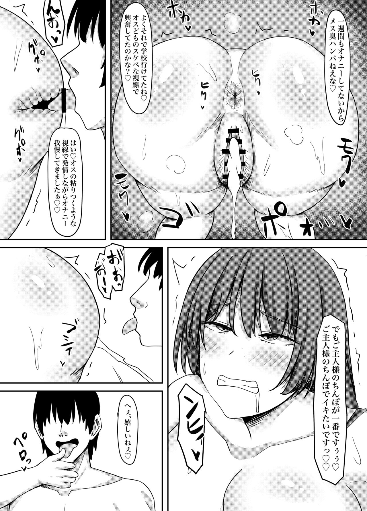 [Gekikara-naporitan-tou] Do-M Gishi, Choukyou 图片编号 22