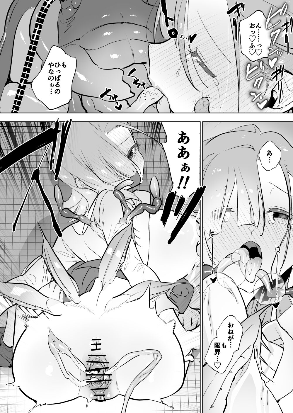 [Haechaimu (smomo)] Gokiburi Overwrites (Heso no O Gokiburi) 이미지 번호 11