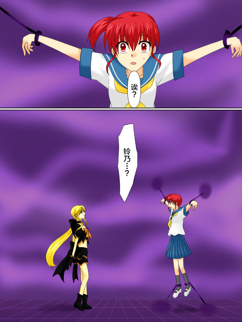 [Gohan Oomori] Henshin Heroine ga Aku ni Ochita Hi 4 [Chinese] [不咕鸟汉化组] 画像番号 3