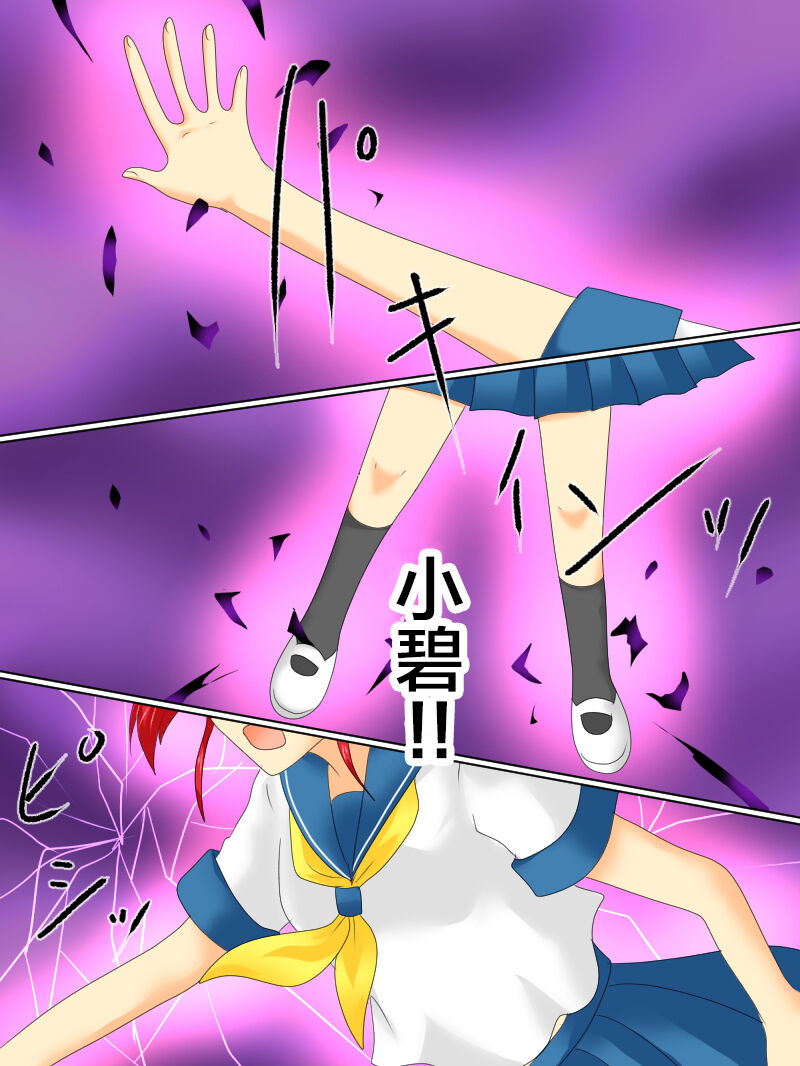 [Gohan Oomori] Henshin Heroine ga Aku ni Ochita Hi 4 [Chinese] [不咕鸟汉化组] 画像番号 10