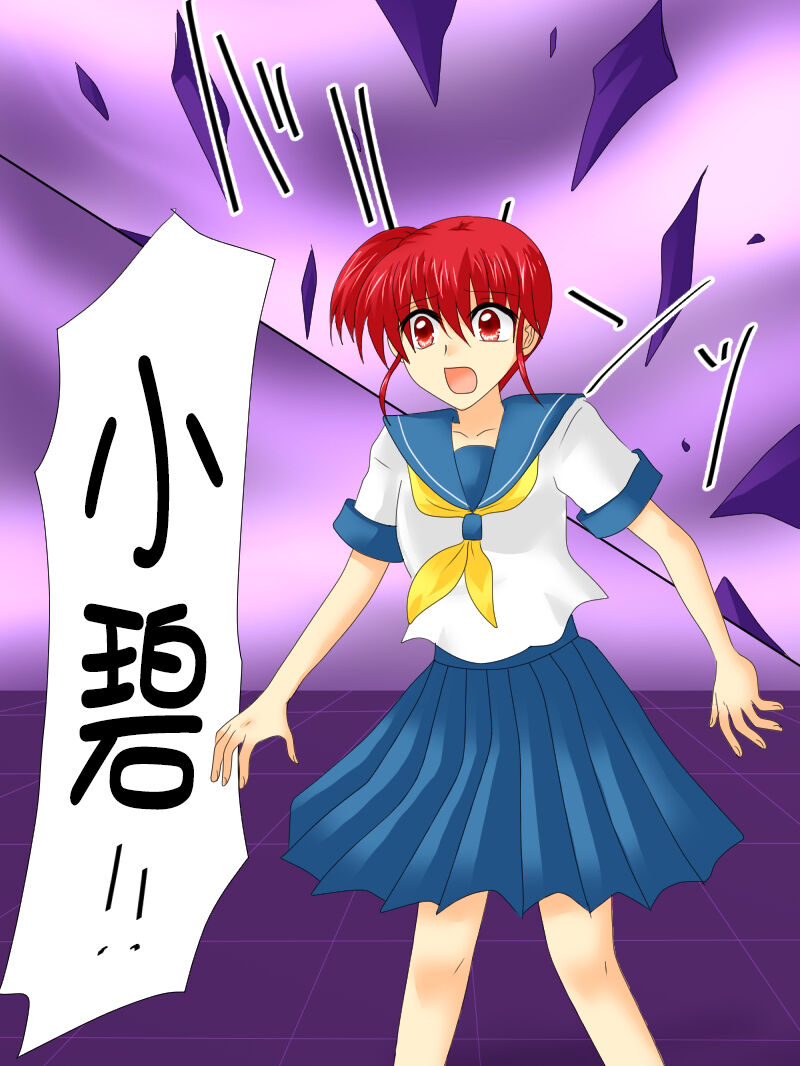 [Gohan Oomori] Henshin Heroine ga Aku ni Ochita Hi 4 [Chinese] [不咕鸟汉化组] 画像番号 11