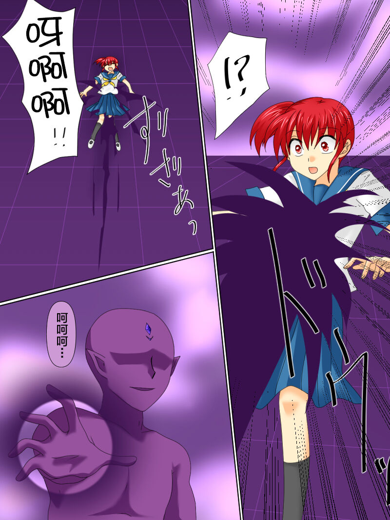 [Gohan Oomori] Henshin Heroine ga Aku ni Ochita Hi 4 [Chinese] [不咕鸟汉化组] 画像番号 14