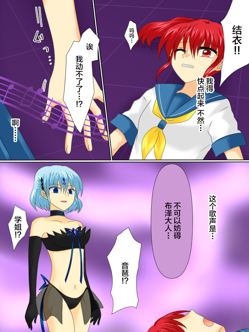 [Gohan Oomori] Henshin Heroine ga Aku ni Ochita Hi 4 [Chinese] [不咕鸟汉化组] 画像番号 15