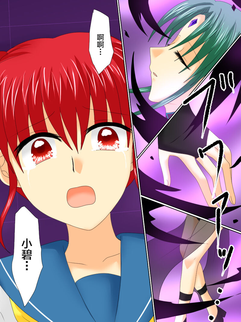 [Gohan Oomori] Henshin Heroine ga Aku ni Ochita Hi 4 [Chinese] [不咕鸟汉化组] 画像番号 19