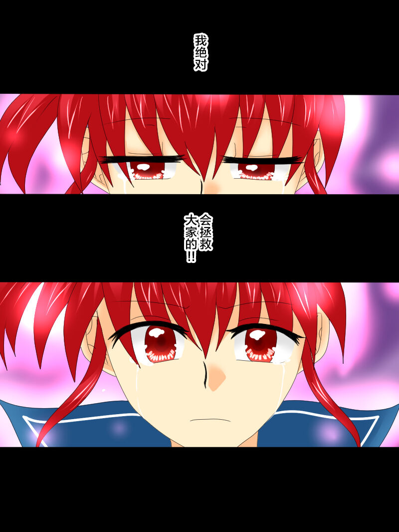 [Gohan Oomori] Henshin Heroine ga Aku ni Ochita Hi 4 [Chinese] [不咕鸟汉化组] 画像番号 25