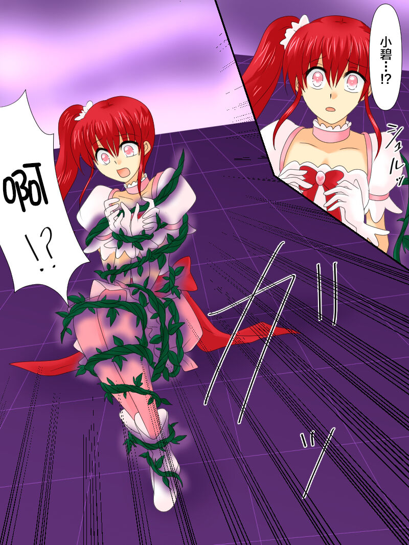 [Gohan Oomori] Henshin Heroine ga Aku ni Ochita Hi 4 [Chinese] [不咕鸟汉化组] 画像番号 35