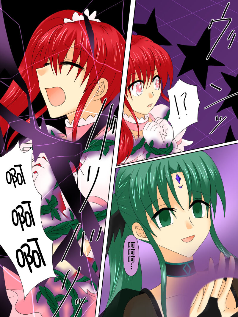 [Gohan Oomori] Henshin Heroine ga Aku ni Ochita Hi 4 [Chinese] [不咕鸟汉化组] 画像番号 37