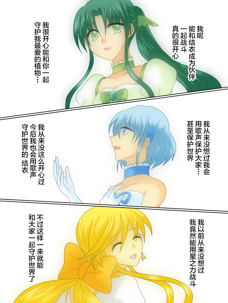 [Gohan Oomori] Henshin Heroine ga Aku ni Ochita Hi 4 [Chinese] [不咕鸟汉化组] 画像番号 42