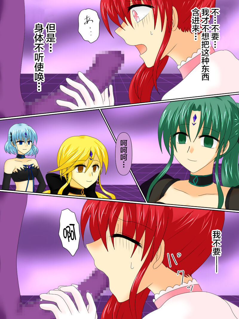 [Gohan Oomori] Henshin Heroine ga Aku ni Ochita Hi 4 [Chinese] [不咕鸟汉化组] 画像番号 45