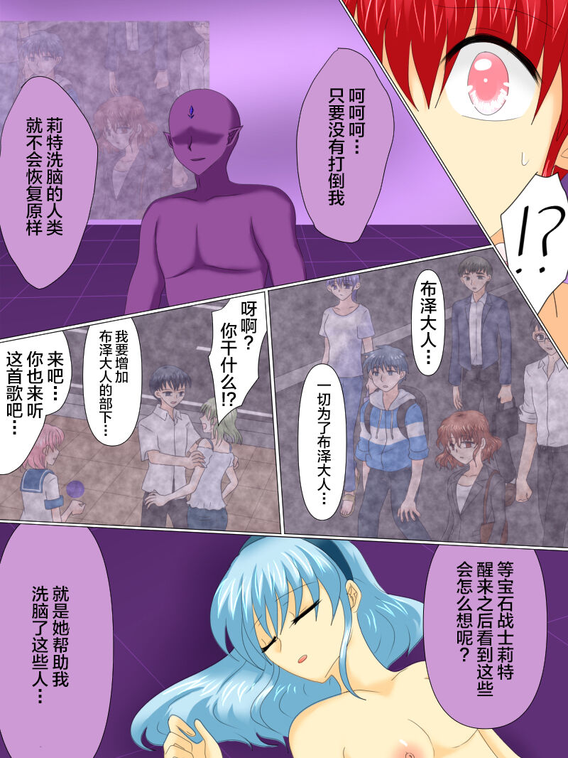 [Gohan Oomori] Henshin Heroine ga Aku ni Ochita Hi 4 [Chinese] [不咕鸟汉化组] 画像番号 67