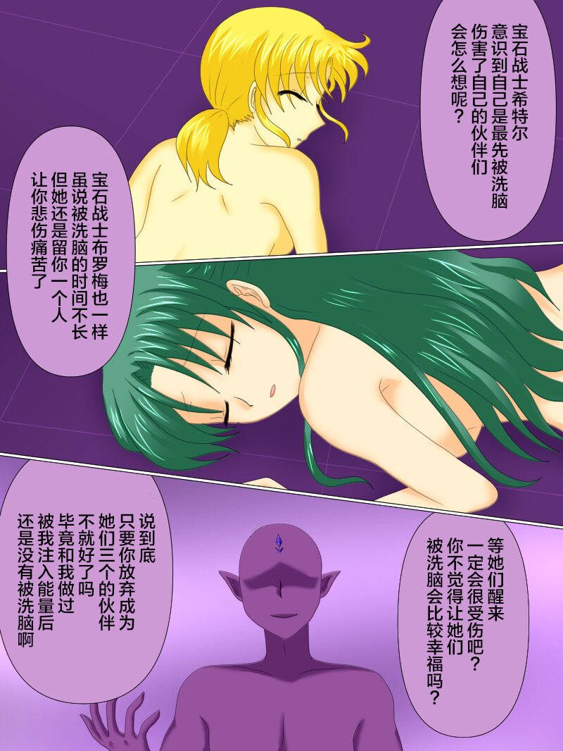 [Gohan Oomori] Henshin Heroine ga Aku ni Ochita Hi 4 [Chinese] [不咕鸟汉化组] 画像番号 68