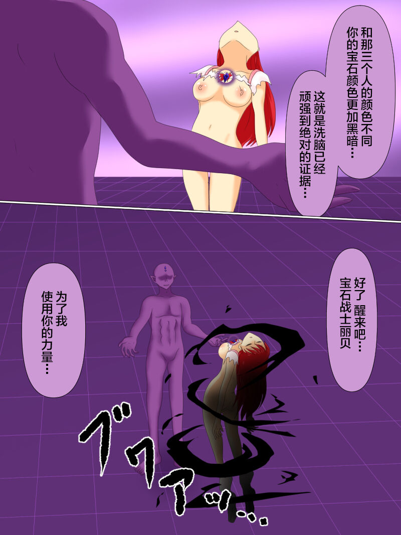 [Gohan Oomori] Henshin Heroine ga Aku ni Ochita Hi 4 [Chinese] [不咕鸟汉化组] 画像番号 83