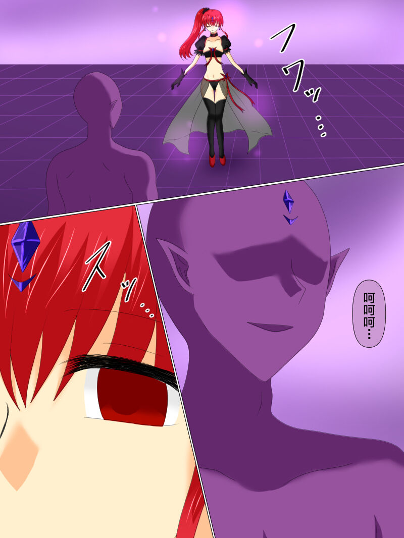 [Gohan Oomori] Henshin Heroine ga Aku ni Ochita Hi 4 [Chinese] [不咕鸟汉化组] 画像番号 86