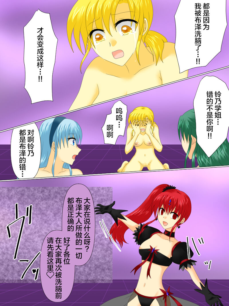 [Gohan Oomori] Henshin Heroine ga Aku ni Ochita Hi 4 [Chinese] [不咕鸟汉化组] 画像番号 92