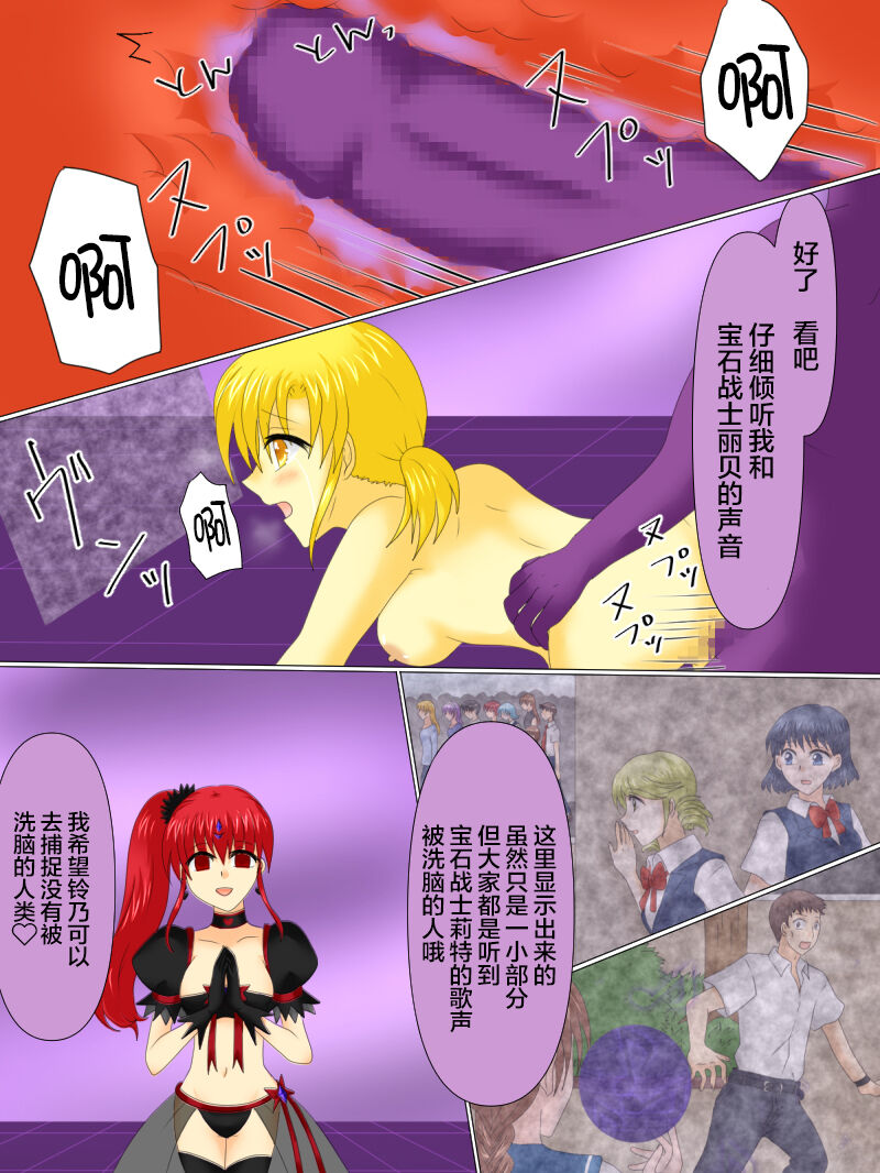 [Gohan Oomori] Henshin Heroine ga Aku ni Ochita Hi 4 [Chinese] [不咕鸟汉化组] 画像番号 112