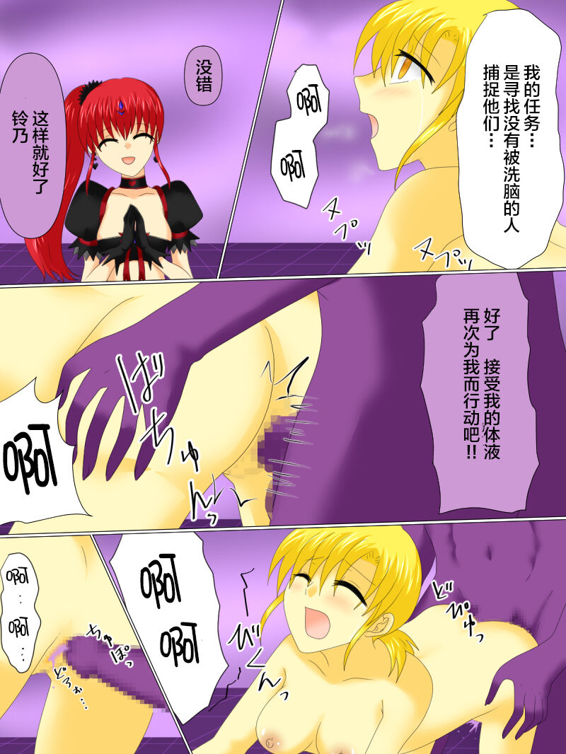 [Gohan Oomori] Henshin Heroine ga Aku ni Ochita Hi 4 [Chinese] [不咕鸟汉化组] 画像番号 115