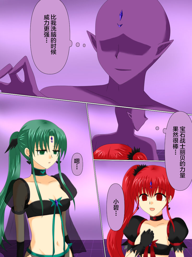 [Gohan Oomori] Henshin Heroine ga Aku ni Ochita Hi 4 [Chinese] [不咕鸟汉化组] 画像番号 124