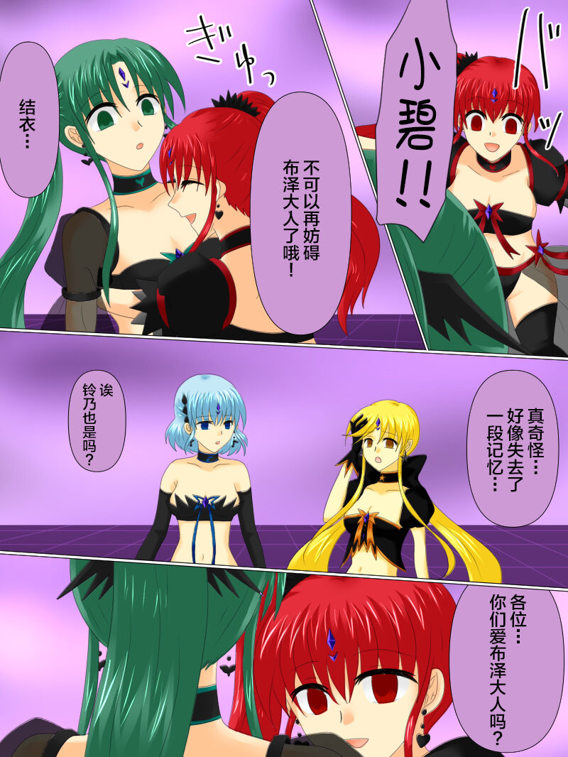 [Gohan Oomori] Henshin Heroine ga Aku ni Ochita Hi 4 [Chinese] [不咕鸟汉化组] 画像番号 125