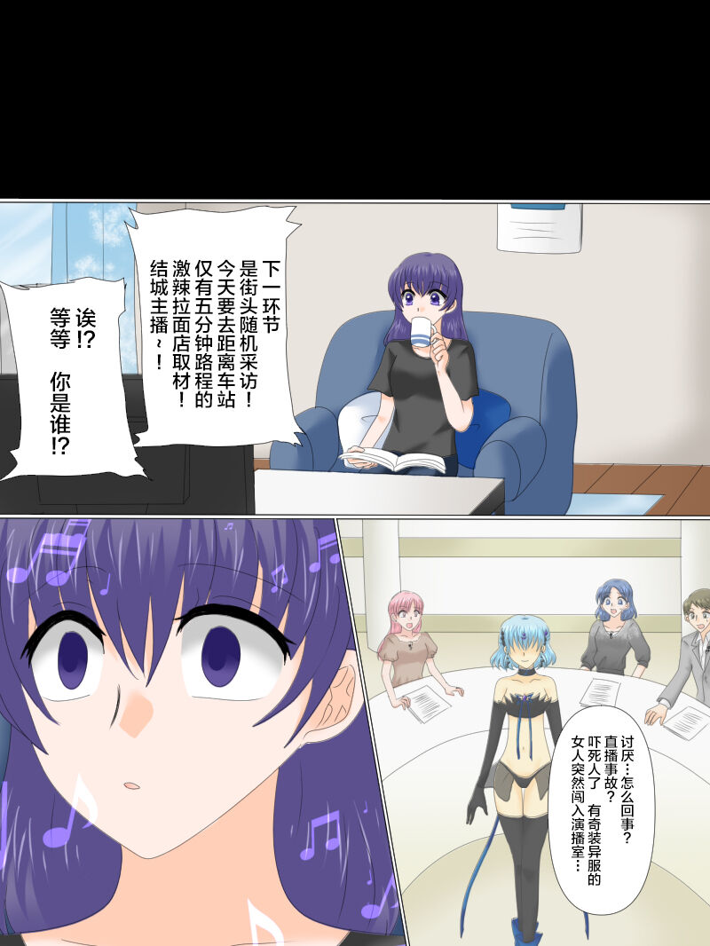 [Gohan Oomori] Henshin Heroine ga Aku ni Ochita Hi 4 [Chinese] [不咕鸟汉化组] 画像番号 131