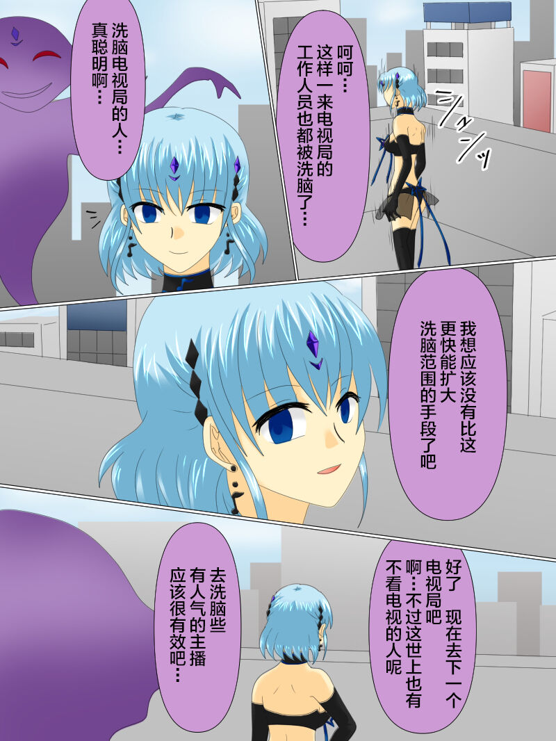 [Gohan Oomori] Henshin Heroine ga Aku ni Ochita Hi 4 [Chinese] [不咕鸟汉化组] 画像番号 132