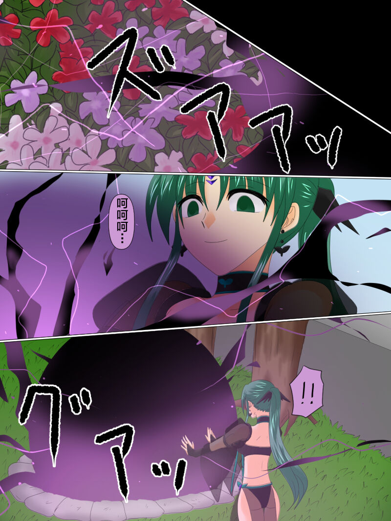 [Gohan Oomori] Henshin Heroine ga Aku ni Ochita Hi 4 [Chinese] [不咕鸟汉化组] 画像番号 133