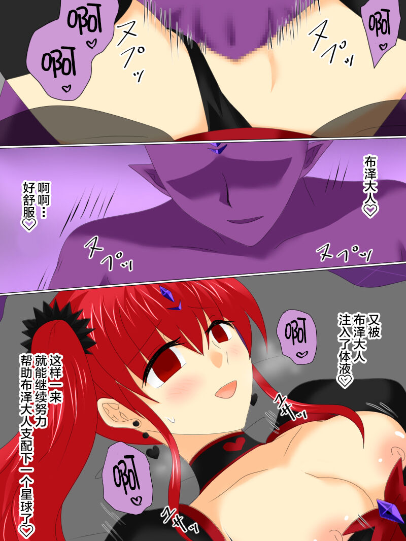 [Gohan Oomori] Henshin Heroine ga Aku ni Ochita Hi 4 [Chinese] [不咕鸟汉化组] 画像番号 144