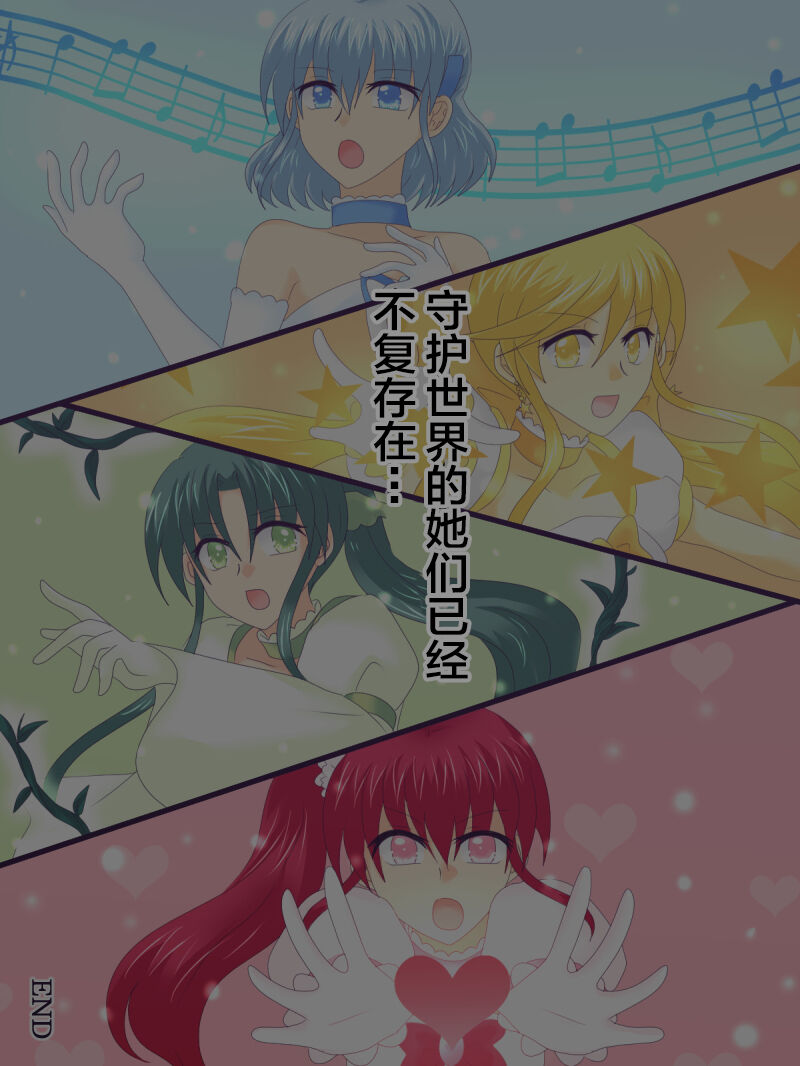 [Gohan Oomori] Henshin Heroine ga Aku ni Ochita Hi 4 [Chinese] [不咕鸟汉化组] 画像番号 148