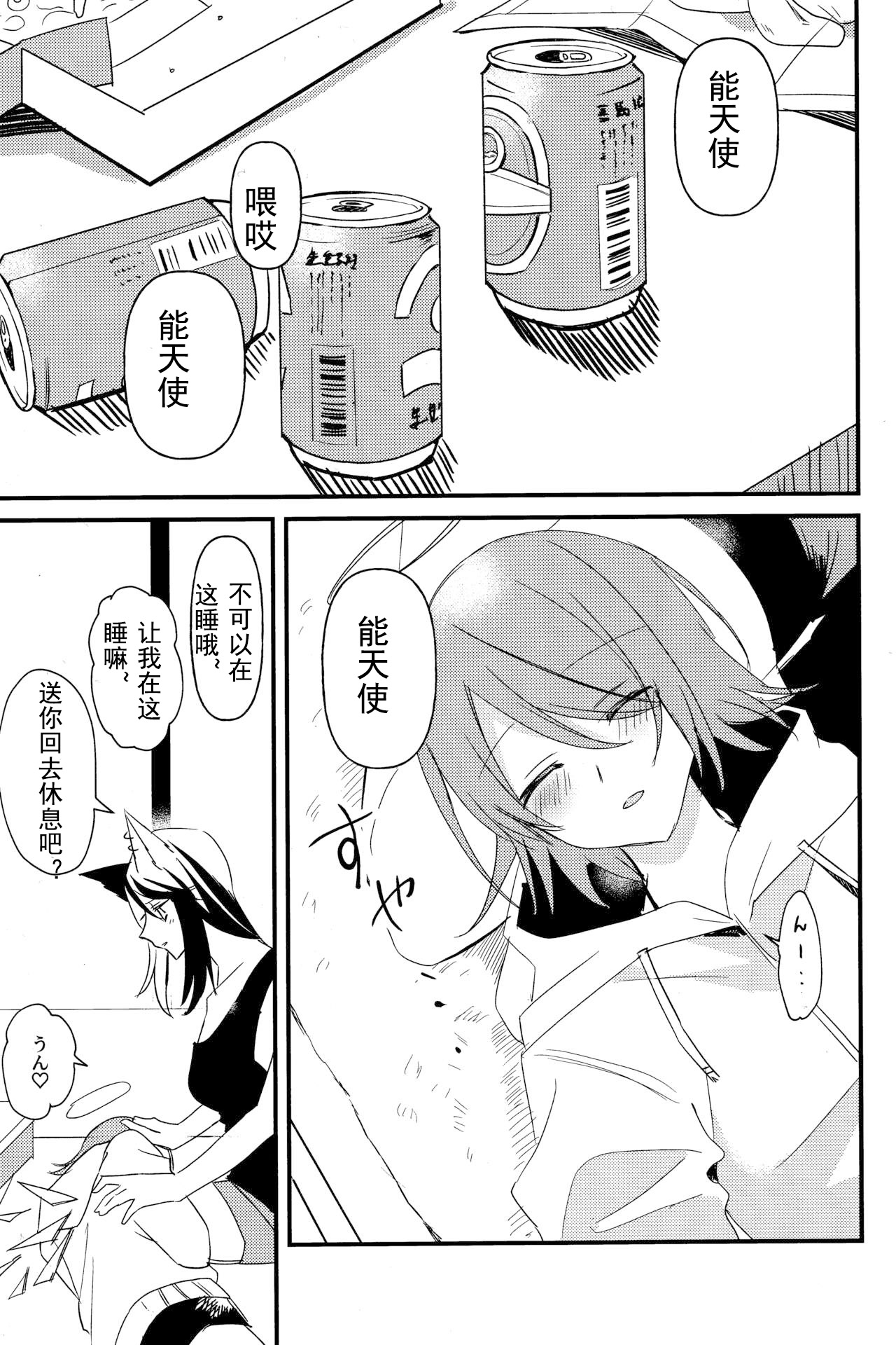 ANTI TEDDY·反抗泰迪（明日方舟德能贴贴系） numero di immagine  2