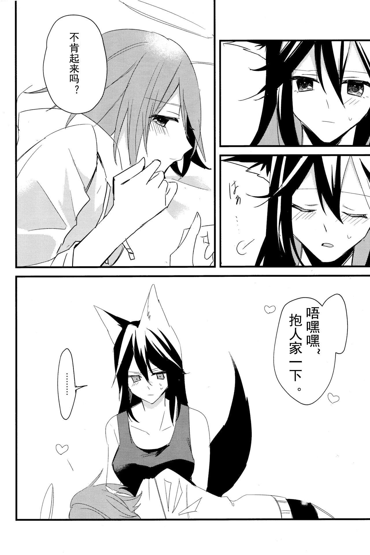 ANTI TEDDY·反抗泰迪（明日方舟德能贴贴系） numero di immagine  3