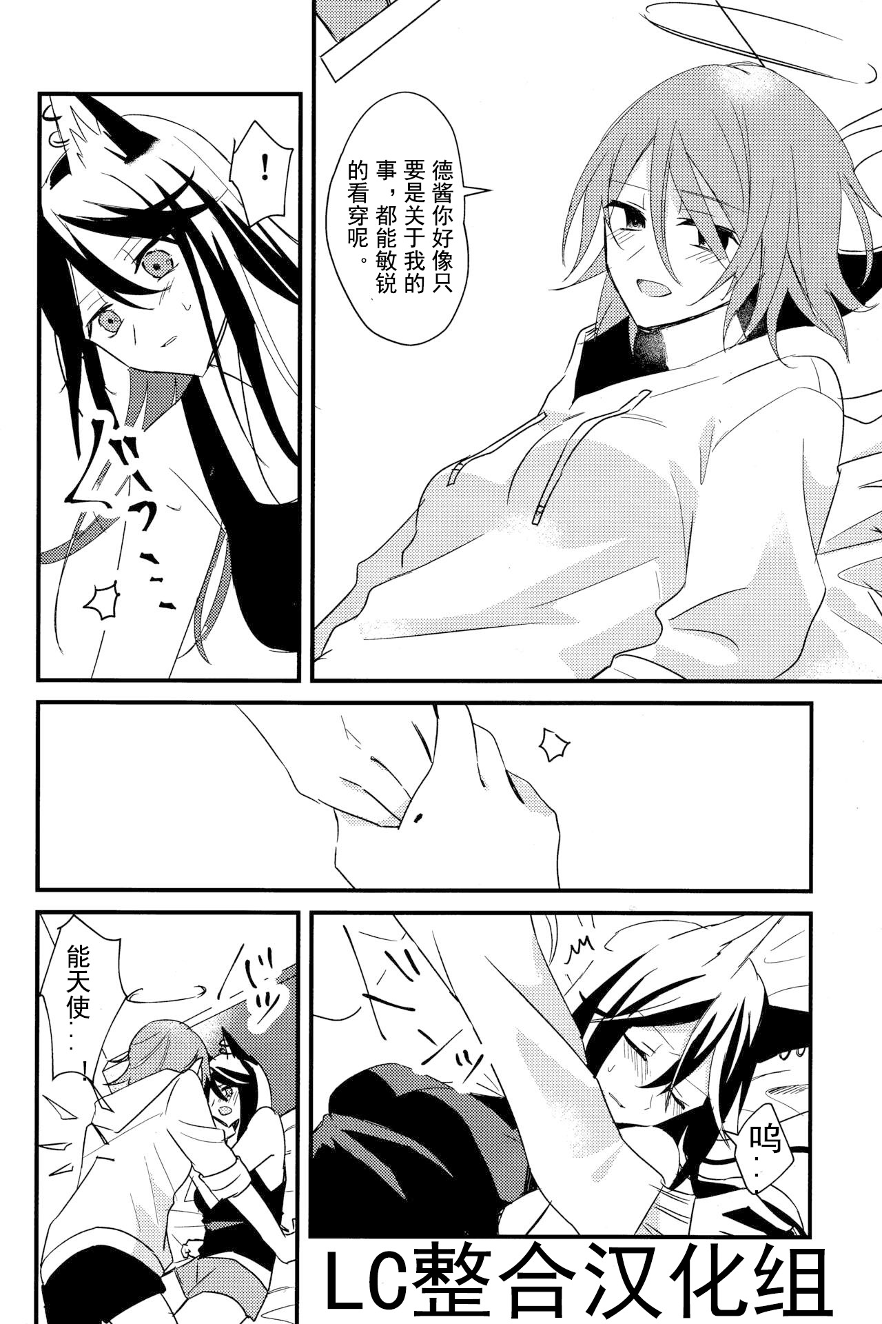 ANTI TEDDY·反抗泰迪（明日方舟德能贴贴系） numero di immagine  5