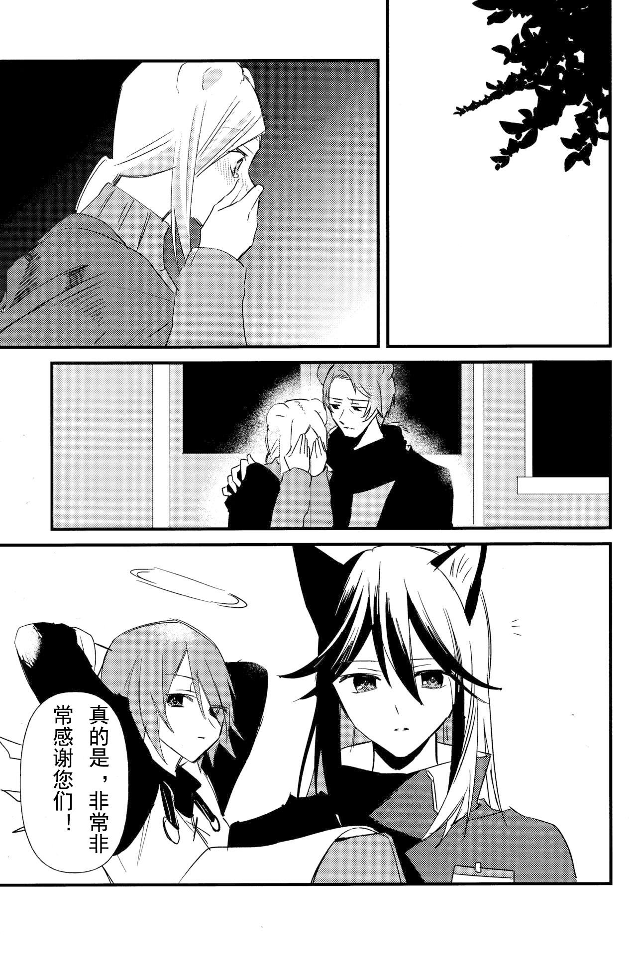 ANTI TEDDY·反抗泰迪（明日方舟德能贴贴系） numero di immagine  8