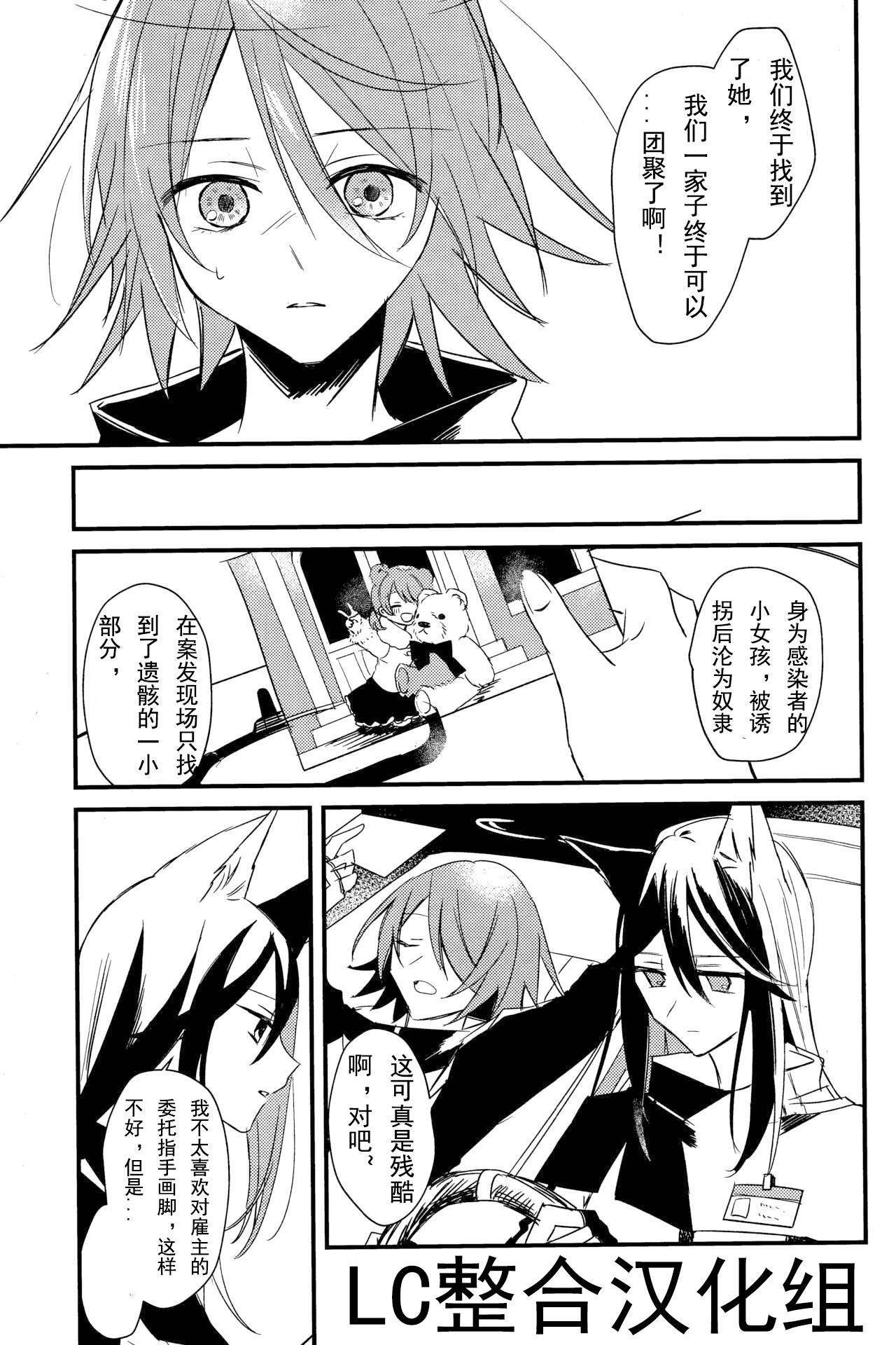 ANTI TEDDY·反抗泰迪（明日方舟德能贴贴系） numero di immagine  10