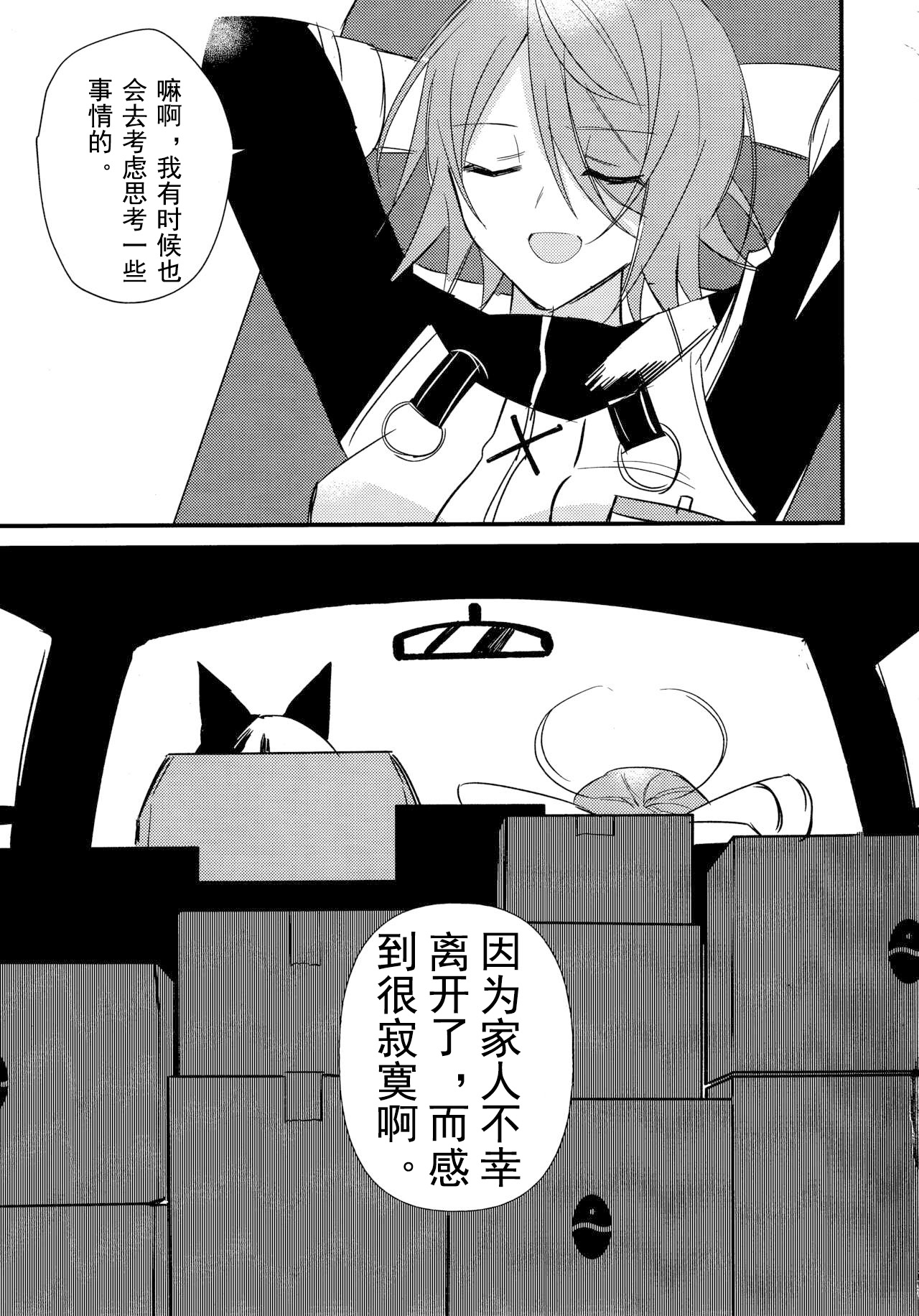 ANTI TEDDY·反抗泰迪（明日方舟德能贴贴系） numero di immagine  12