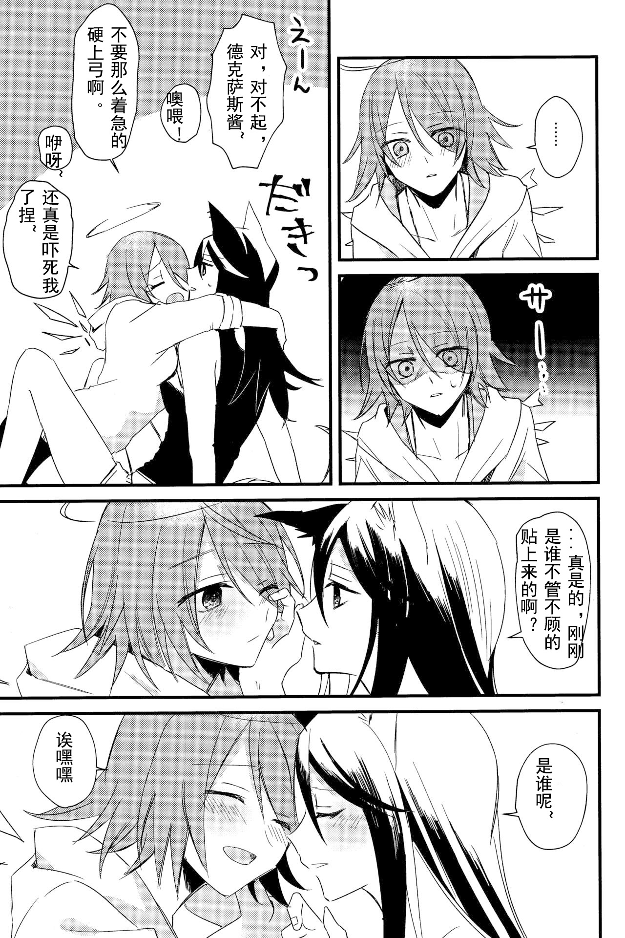 ANTI TEDDY·反抗泰迪（明日方舟德能贴贴系） numero di immagine  16