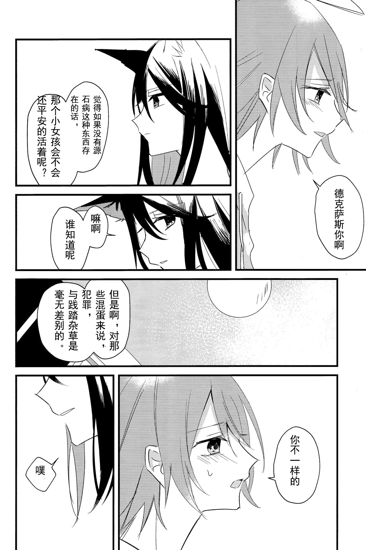 ANTI TEDDY·反抗泰迪（明日方舟德能贴贴系） numero di immagine  17