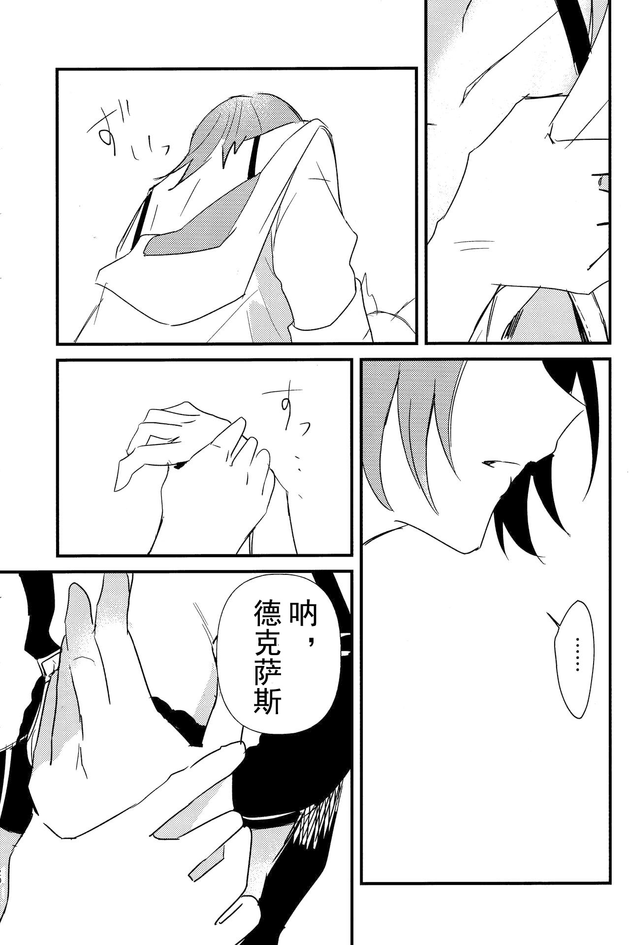 ANTI TEDDY·反抗泰迪（明日方舟德能贴贴系） numero di immagine  19