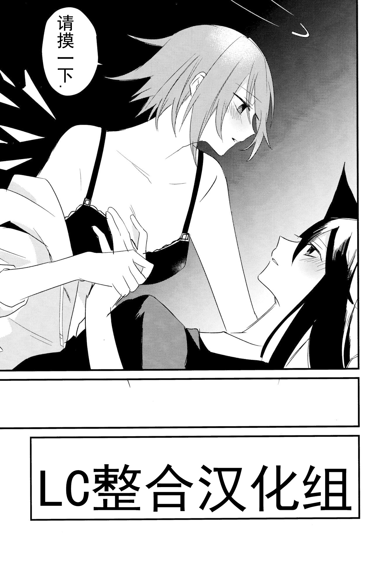 ANTI TEDDY·反抗泰迪（明日方舟德能贴贴系） numero di immagine  20