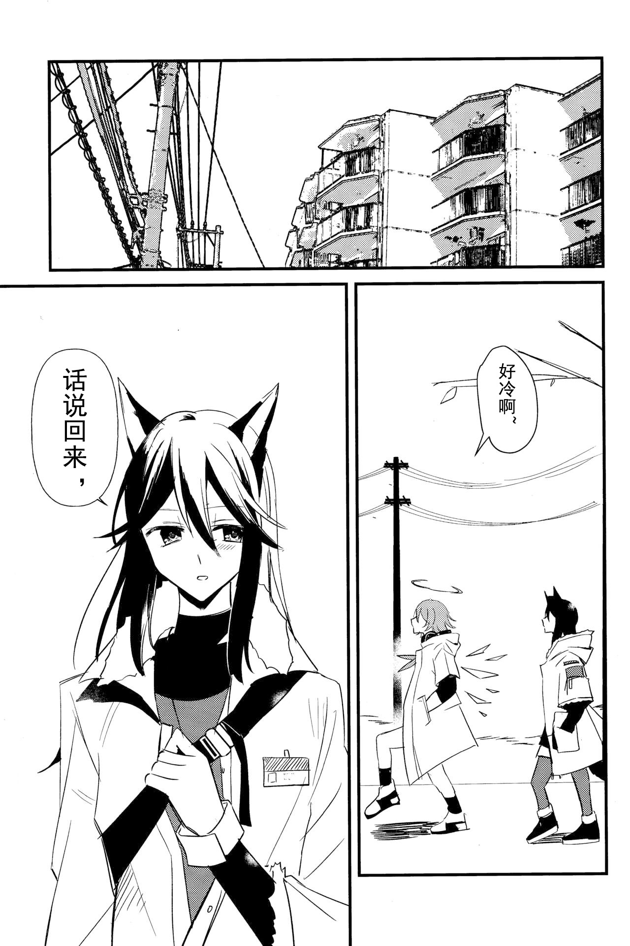 ANTI TEDDY·反抗泰迪（明日方舟德能贴贴系） numero di immagine  22