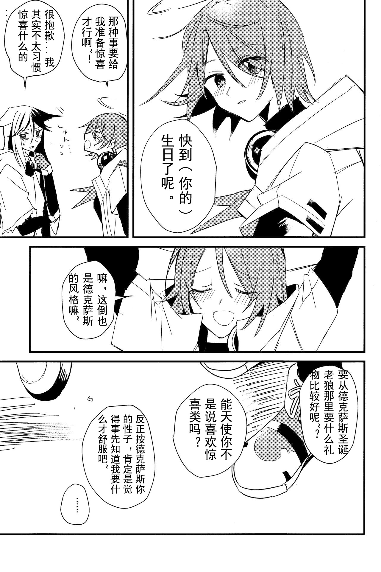 ANTI TEDDY·反抗泰迪（明日方舟德能贴贴系） numero di immagine  23