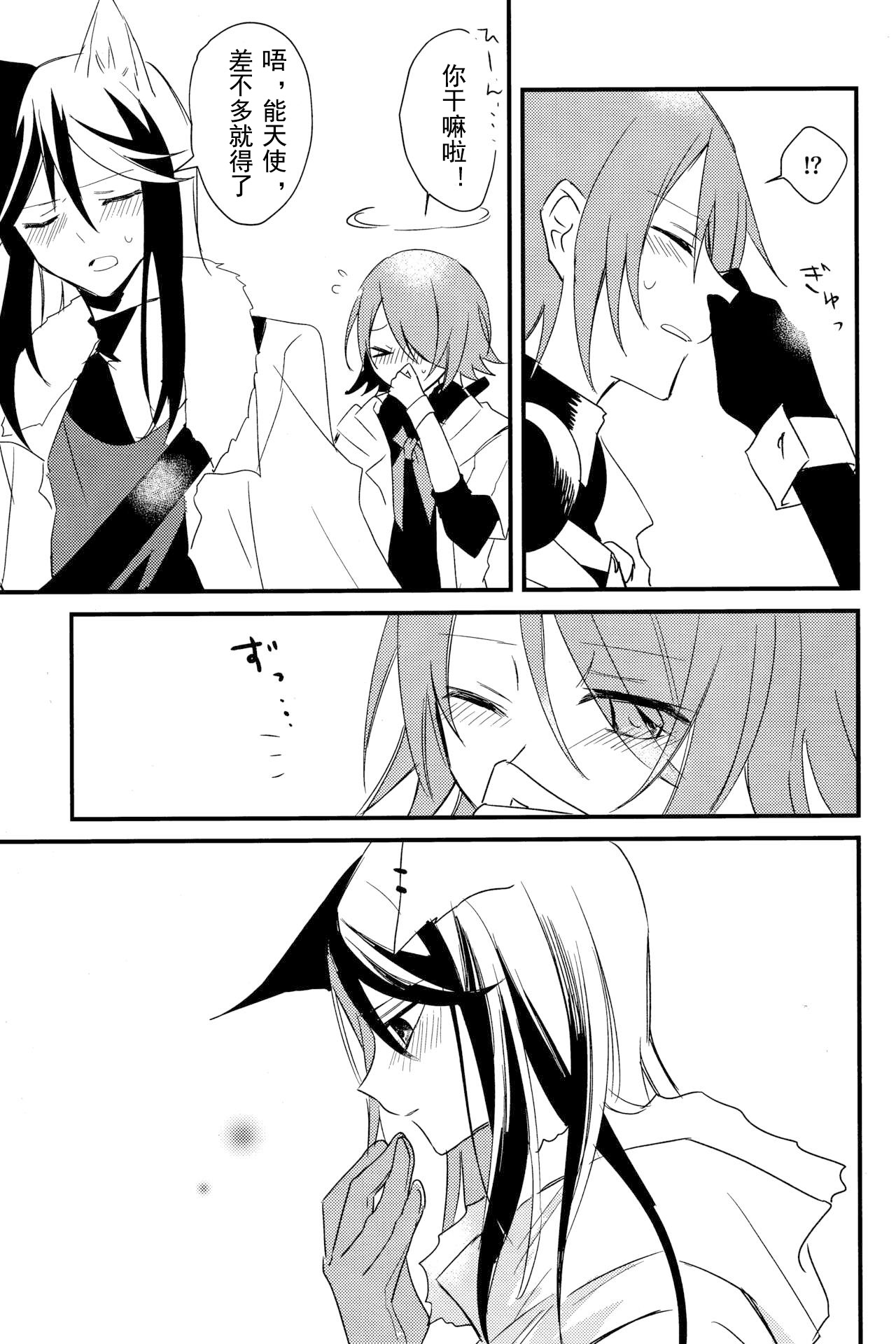 ANTI TEDDY·反抗泰迪（明日方舟德能贴贴系） numero di immagine  26