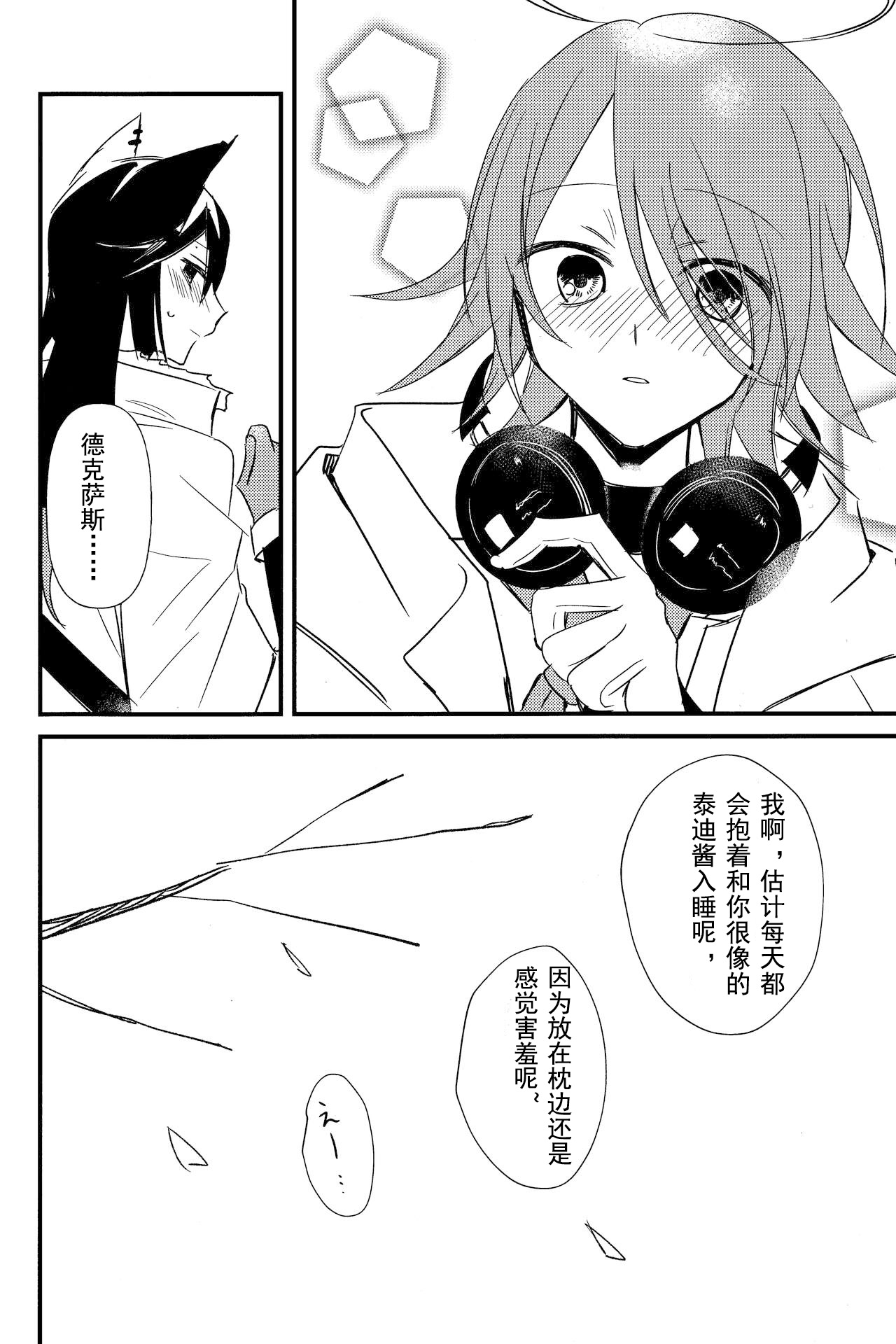 ANTI TEDDY·反抗泰迪（明日方舟德能贴贴系） numero di immagine  27