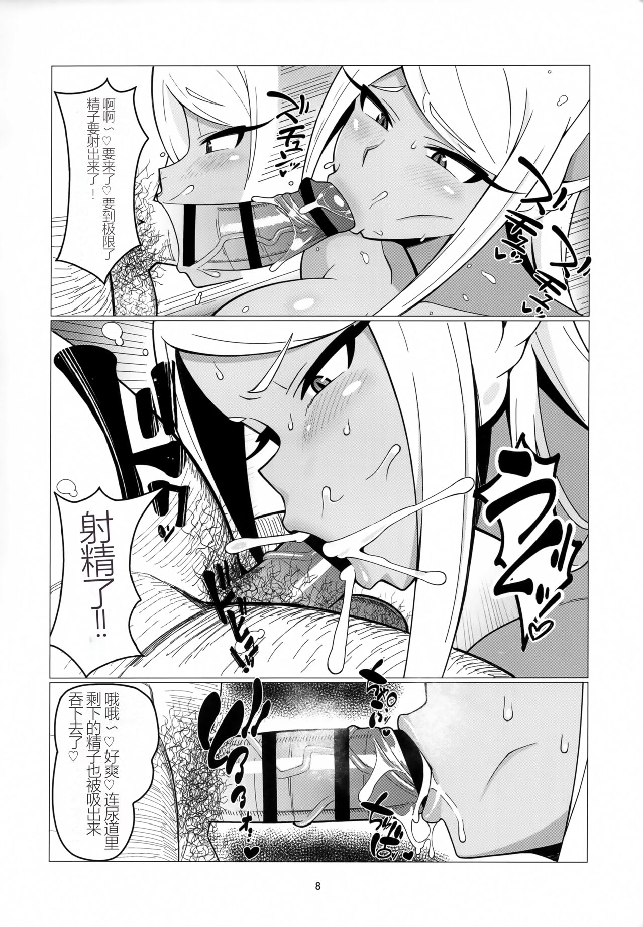 (COMIC1☆22) [Azumaya (Kazuma)] Enkou Miruko (Boku no Hero Academia)[海虎战神汉化组汉化] 7eme image