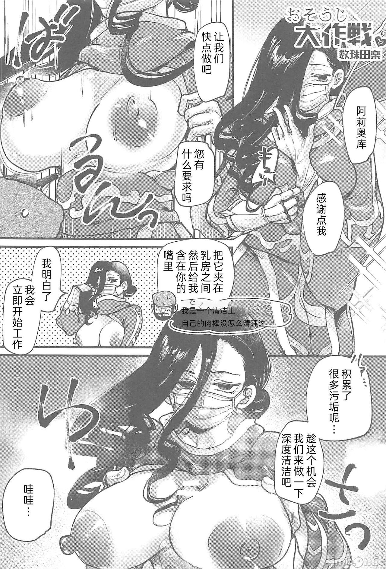 [禁漫漢化組](C102)[Uliliumu(よろず)]EV〆祭!!(メギド72) numero di immagine  11