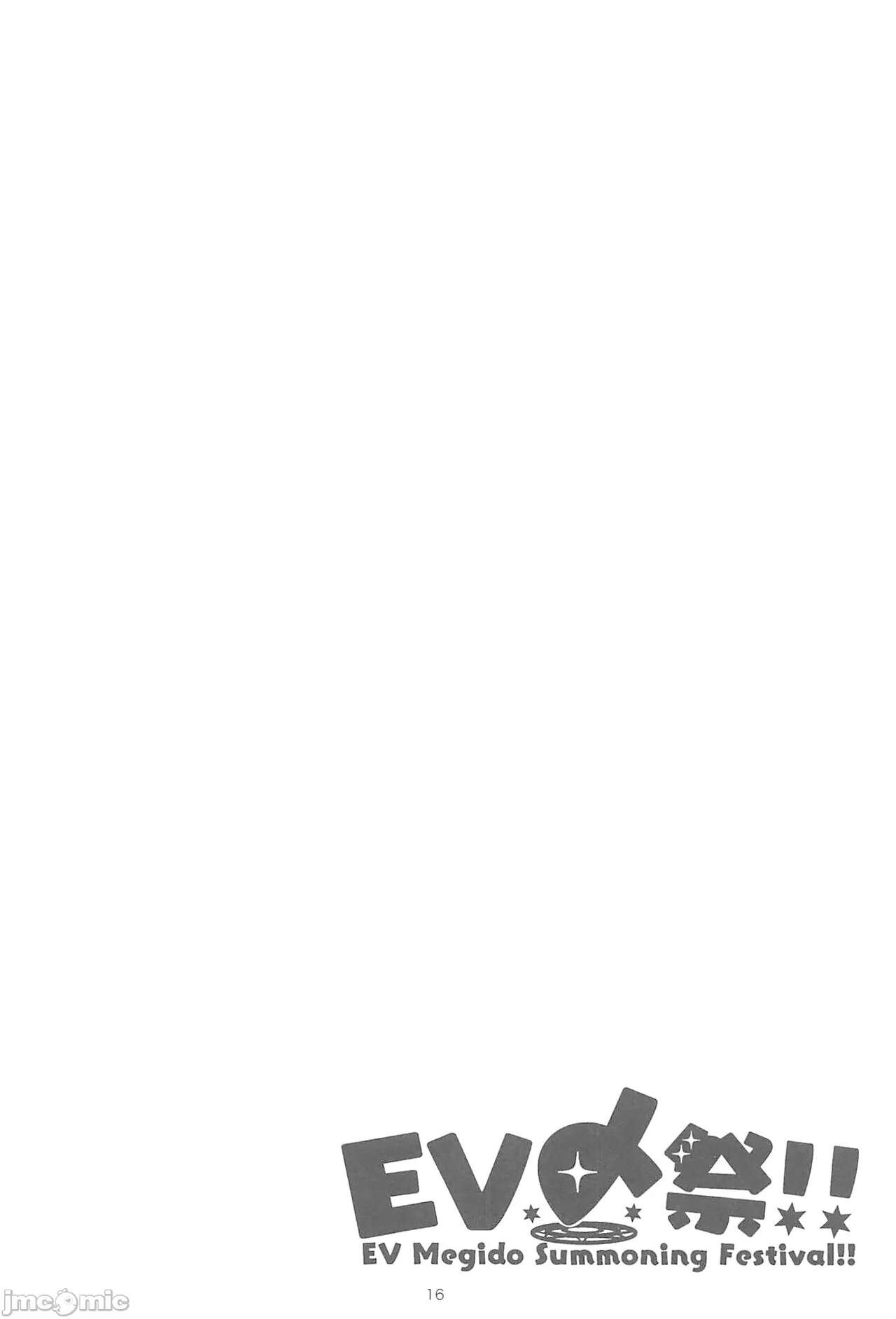 [禁漫漢化組](C102)[Uliliumu(よろず)]EV〆祭!!(メギド72) numero di immagine  15