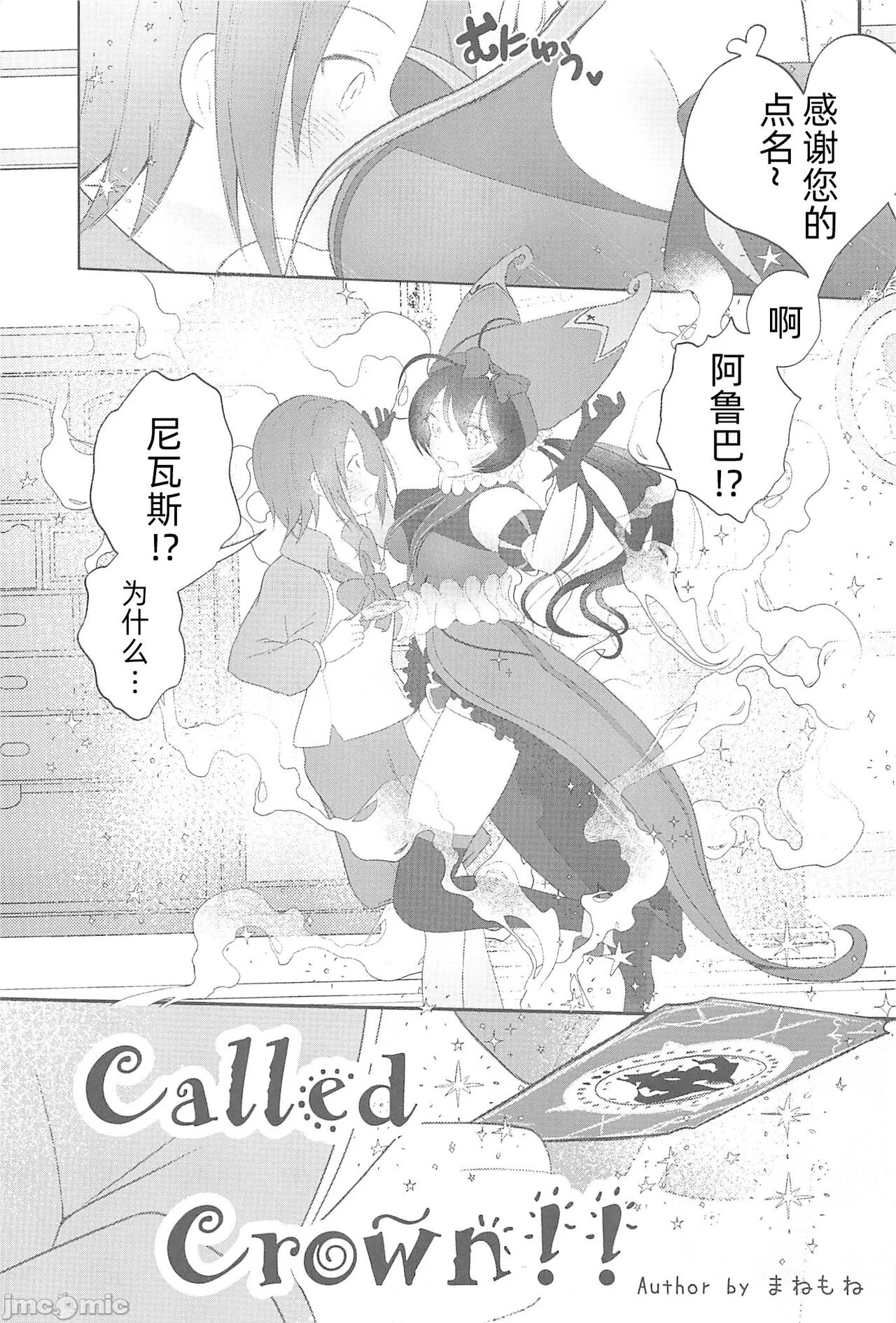 [禁漫漢化組](C102)[Uliliumu(よろず)]EV〆祭!!(メギド72) numero di immagine  16