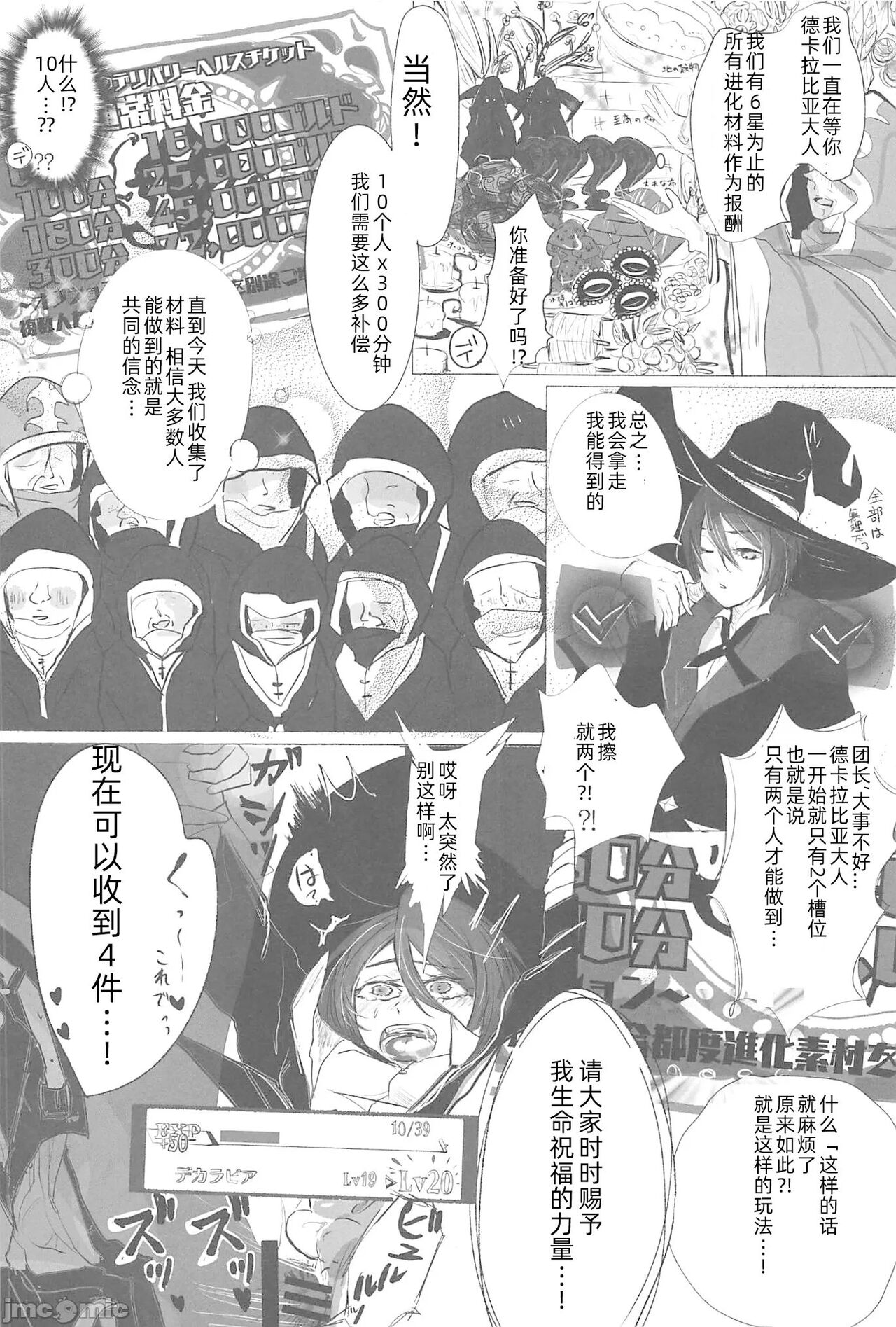[禁漫漢化組](C102)[Uliliumu(よろず)]EV〆祭!!(メギド72) numero di immagine  23